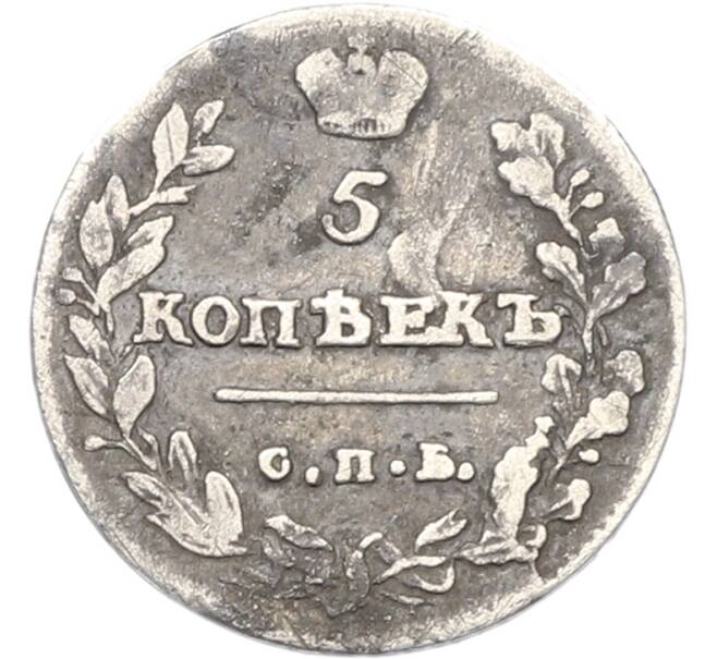 Монета 5 копеек 1814 года СПБ МФ (Артикул: K12-81870) — Фото №2