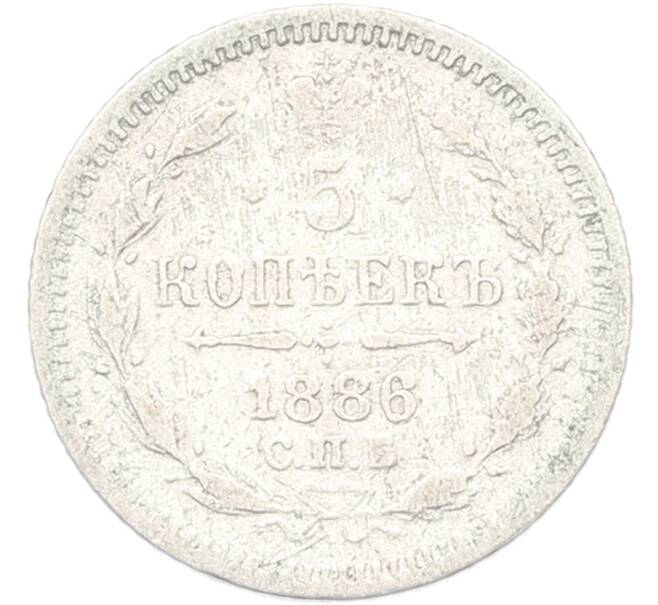 Монета 5 копеек 1886 года СПБ АГ (Артикул: K12-81873) — Фото №1