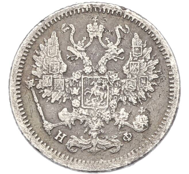 Монета 10 копеек 1880 года СПБ НФ (Артикул: K12-81874) — Фото №2