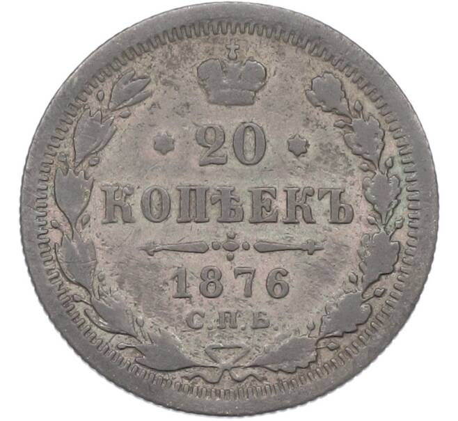 Монета 20 копеек 1876 года СПБ НI (Артикул: K12-81877) — Фото №1