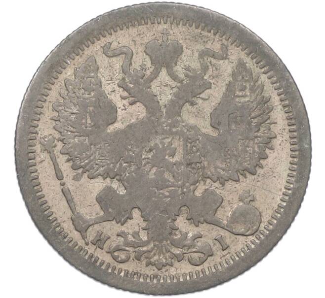 Монета 20 копеек 1876 года СПБ НI (Артикул: K12-81877) — Фото №2