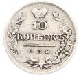 Монета 10 копеек 1821 года СПБ ПД (Артикул: K12-81878) — Фото №2
