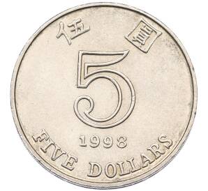 5 долларов 1998 года Гонконг — Фото №1