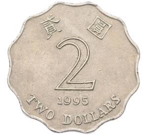 2 доллара 1995 года Гонконг — Фото №1