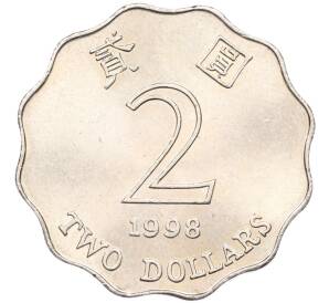 2 доллара 1998 года Гонконг — Фото №1