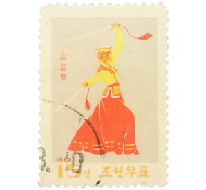 Почтовая марка 10 чон 1966 года Северная Корея «Национальные танцы — Танец с мечами» — Фото №1