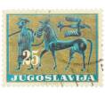Почтовая марка 25 динаров 1962 года Югославия «Сокровища югославского искусства — Бронзовая ваза V века до н.э.» (Артикул: K12-81793) — Фото №1