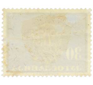 Почтовая марка 30 динаров 1962 года Югославия «Сокровища югославского искусства — Золотая маска из Требениште» — Фото №2