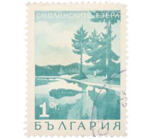 Почтовая марка 1 стотинка 1968 года Болгария «Пейзажи — Смолянские озера» — Фото №1