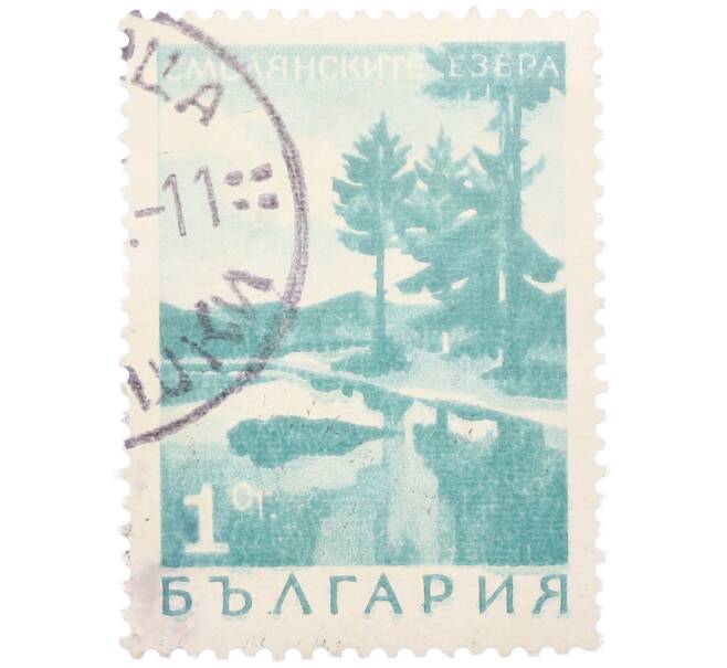 Почтовая марка 1 стотинка 1968 года Болгария «Пейзажи — Смолянские озера» (Артикул: K12-81796) — Фото №1