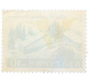 Почтовая марка 10 стотинок 1970 года Болгария «Курорты — Отель Щастливеца в Витоше» — Фото №2