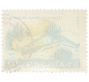 Почтовая марка 10 стотинок 1970 года Болгария «Курорты — Отель Щастливеца в Витоше» — Фото №2