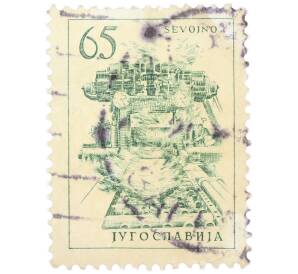 Почтовая марка 65 динаров 1961 года Югославия «Технологии и архитектура — Меднопрокатный цех в Севойно» — Фото №1