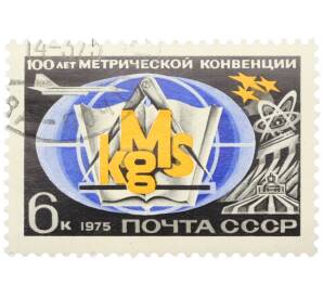 Почтовая марка 6 копеек 1975 года «100 лет Международной метрической конвенции» — Фото №1