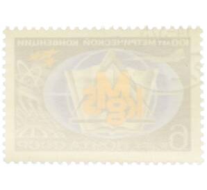 Почтовая марка 6 копеек 1975 года «100 лет Международной метрической конвенции» — Фото №2