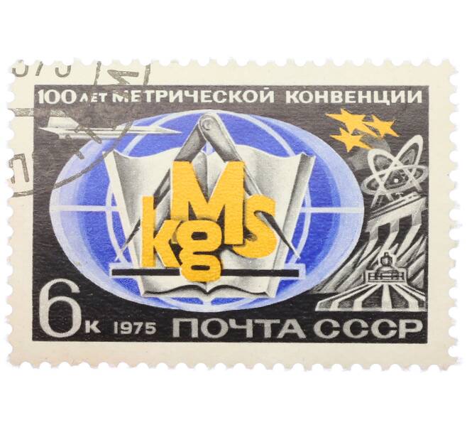 Почтовая марка 6 копеек 1975 года «100 лет Международной метрической конвенции» (Артикул: K12-81810) — Фото №1