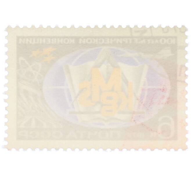 Почтовая марка 6 копеек 1975 года «100 лет Международной метрической конвенции» (Артикул: K12-81810) — Фото №2
