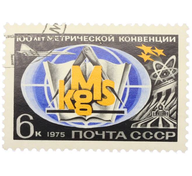 Почтовая марка 6 копеек 1975 года «100 лет Международной метрической конвенции» (Артикул: K12-81811) — Фото №1