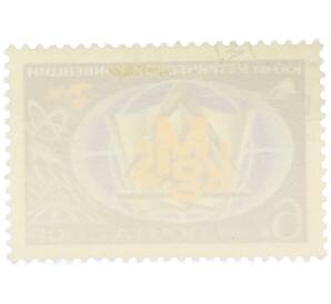 Почтовая марка 6 копеек 1975 года «100 лет Международной метрической конвенции» — Фото №2