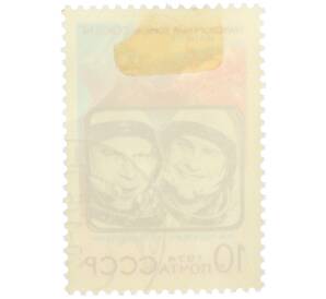 Почтовая марка 10 копеек 1974 года «Космический полет корабля Союз-14 — Павел Попович и Юрий Артюхин» — Фото №2