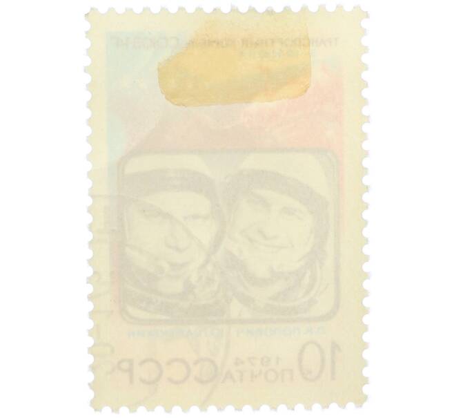 Почтовая марка 10 копеек 1974 года «Космический полет корабля Союз-14 — Павел Попович и Юрий Артюхин» (Артикул: K12-81812) — Фото №2