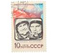 Почтовая марка 10 копеек 1974 года «Космический полет корабля Союз-14 — Павел Попович и Юрий Артюхин» (Артикул: K12-81813) — Фото №1