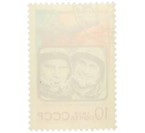 Почтовая марка 10 копеек 1974 года «Космический полет корабля Союз-14 — Павел Попович и Юрий Артюхин» — Фото №2