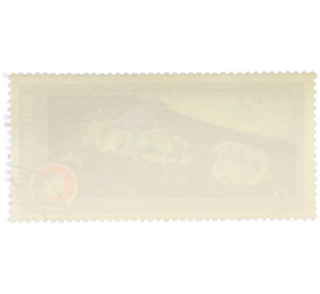 Почтовая марка 12 копеек 1975 года «Совместныйполет Союз-19 и Аполлон» (Артикул: K12-81815) — Фото №2