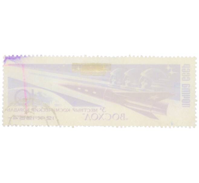 Почтовая марка 10 копеек 1964 года «Космический полет корабля Восход-1» (Артикул: K12-81817) — Фото №2