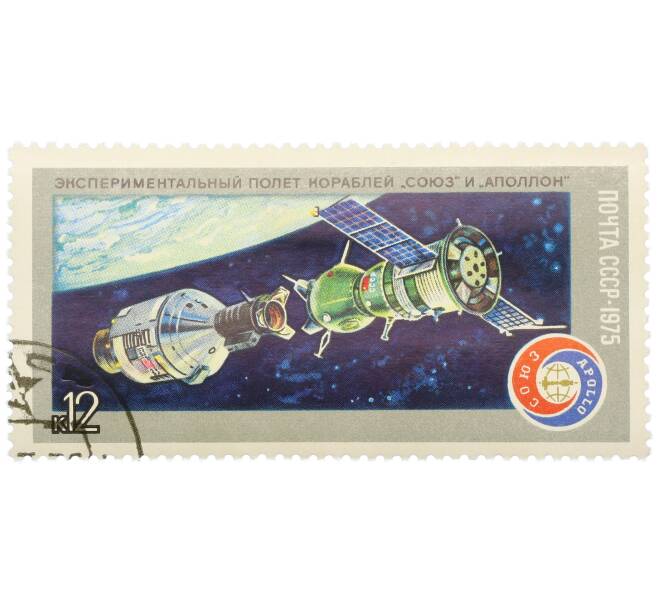 Почтовая марка 12 копеек 1975 года «Совместный полет Союз-19 и Аполлон» (Артикул: K12-81818) — Фото №1