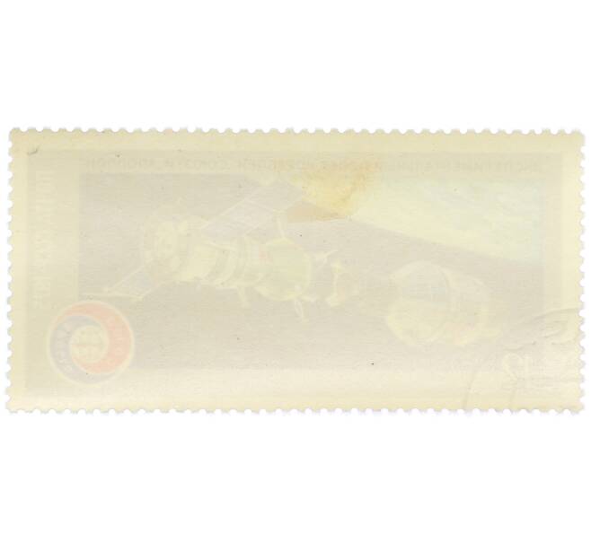 Почтовая марка 12 копеек 1975 года «Совместный полет Союз-19 и Аполлон» (Артикул: K12-81818) — Фото №2