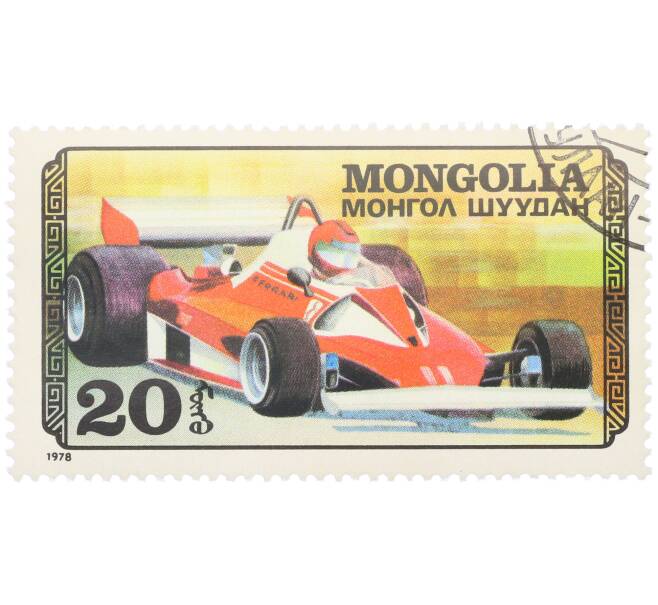 Почтовая марка 20 мунгу 1978 года Монголия «Гоночный автомобиль Формулы-1 Ferrari» (Артикул: K12-81820) — Фото №1
