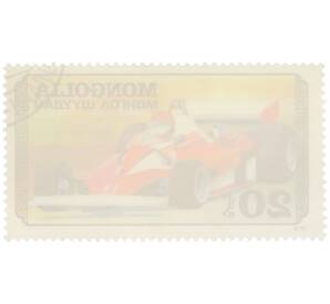 Почтовая марка 20 мунгу 1978 года Монголия «Гоночный автомобиль Формулы-1 Ferrari» — Фото №2