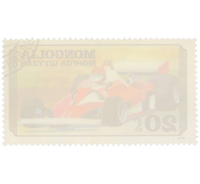 Почтовая марка 20 мунгу 1978 года Монголия «Гоночный автомобиль Формулы-1 Ferrari» (Артикул: K12-81820) — Фото №2