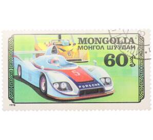 Почтовая марка 60 мунгу 1978 года Монголия «Гоночный автомобиль Porsche 936 Формулы-1» — Фото №1