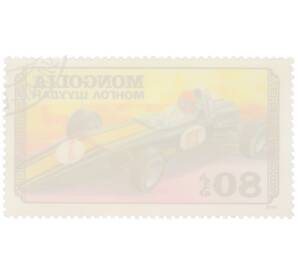 Почтовая марка 80 мунгу 1978 года Монголия «Гоночный автомобиль экспериментальной советской конструкции МАДИ ХАДИ-18» — Фото №2