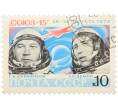 Почтовая марка 10 копеек 1974 года «Космический полет корабля Союз-15 — Геннадий Сарафанов и Лев Демин» (Артикул: K12-81827) — Фото №1