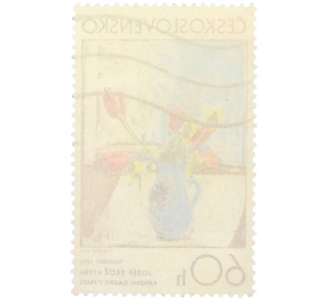 Почтовая марка 60 геллеров 1974 года Чехословакия «Чешское и словацкое искусство — Тюльпаны» (Артикул: K12-81829) — Фото №2