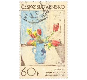 Почтовая марка 60 геллеров 1974 года Чехословакия «Чешское и словацкое искусство — Тюльпаны» — Фото №1