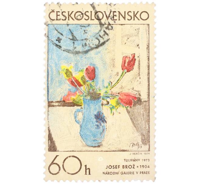 Почтовая марка 60 геллеров 1974 года Чехословакия «Чешское и словацкое искусство — Тюльпаны» (Артикул: K12-81830) — Фото №1