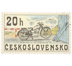 Почтовая марка 20 геллеров 1975 года Чехословакия «Чехословацкие мотоциклы — Cz 150» — Фото №1