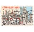 Почтовая марка 30 геллеров 1975 года Чехословакия «Успехи социалистического строительства — Завод Slovnaft» (Артикул: K12-81841) — Фото №1