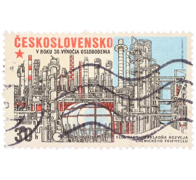 Почтовая марка 30 геллеров 1975 года Чехословакия «Успехи социалистического строительства — Завод Slovnaft» (Артикул: K12-81841) — Фото №1