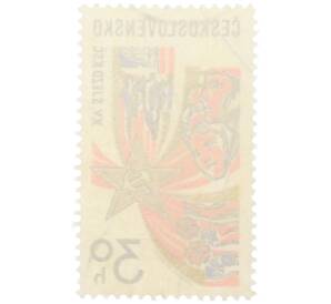 Почтовая марка 30 геллеров 1976 года Чехословакия «XV съезд Коммунистической партии Чехословакии — Звезда с серпом и молотом» — Фото №2