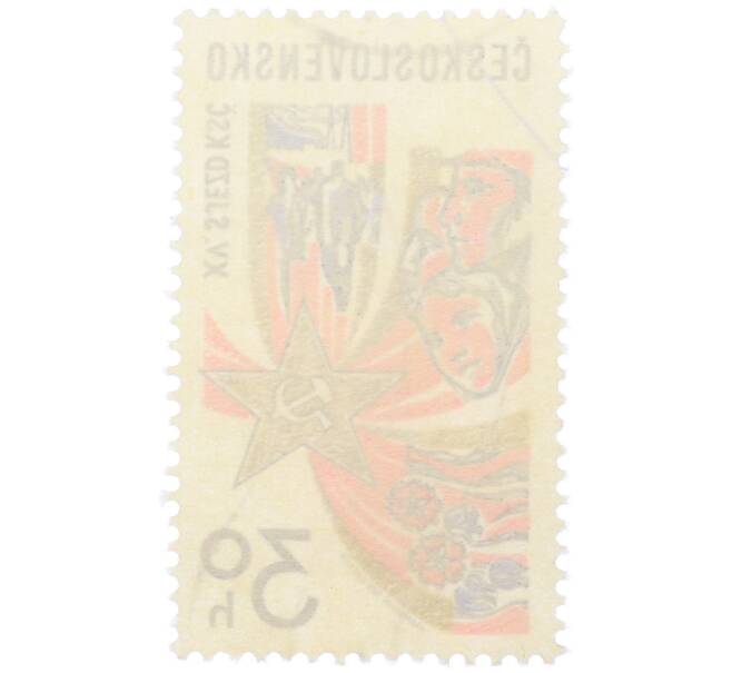 Почтовая марка 30 геллеров 1976 года Чехословакия «XV съезд Коммунистической партии Чехословакии — Звезда с серпом и молотом» (Артикул: K12-81843) — Фото №2