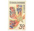 Почтовая марка 30 геллеров 1976 года Чехословакия «XV съезд Коммунистической партии Чехословакии — Звезда с серпом и молотом» (Артикул: K12-81844) — Фото №1