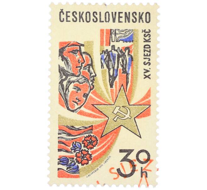 Почтовая марка 30 геллеров 1976 года Чехословакия «XV съезд Коммунистической партии Чехословакии — Звезда с серпом и молотом» (Артикул: K12-81844) — Фото №1