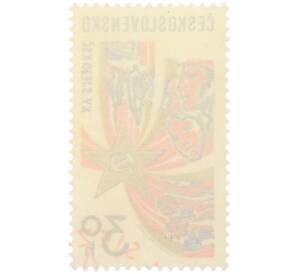 Почтовая марка 30 геллеров 1976 года Чехословакия «XV съезд Коммунистической партии Чехословакии — Звезда с серпом и молотом» — Фото №2