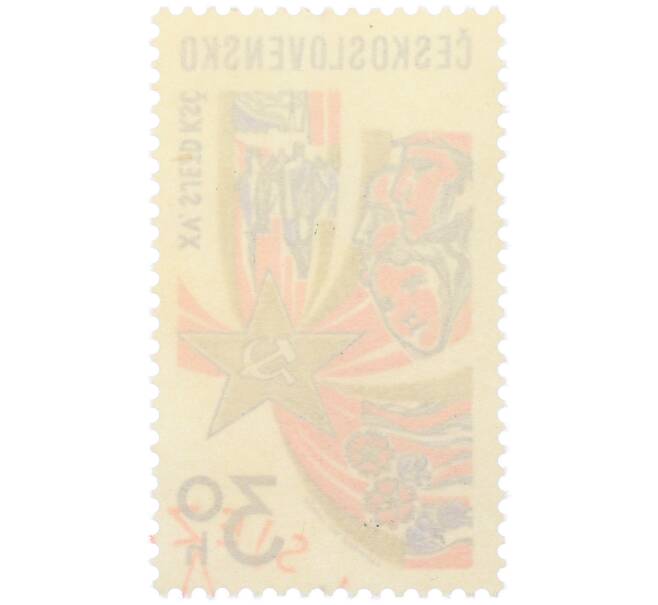 Почтовая марка 30 геллеров 1976 года Чехословакия «XV съезд Коммунистической партии Чехословакии — Звезда с серпом и молотом» (Артикул: K12-81844) — Фото №2