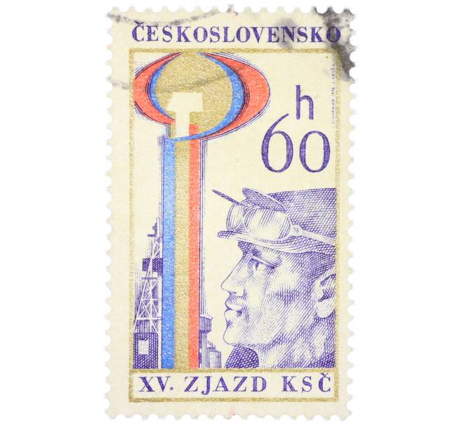 Почтовая марка 60 геллеров 1976 года Чехословакия «XV съезд Коммунистической партии Чехословакии — Рабочий» (Артикул: K12-81845) — Фото №1